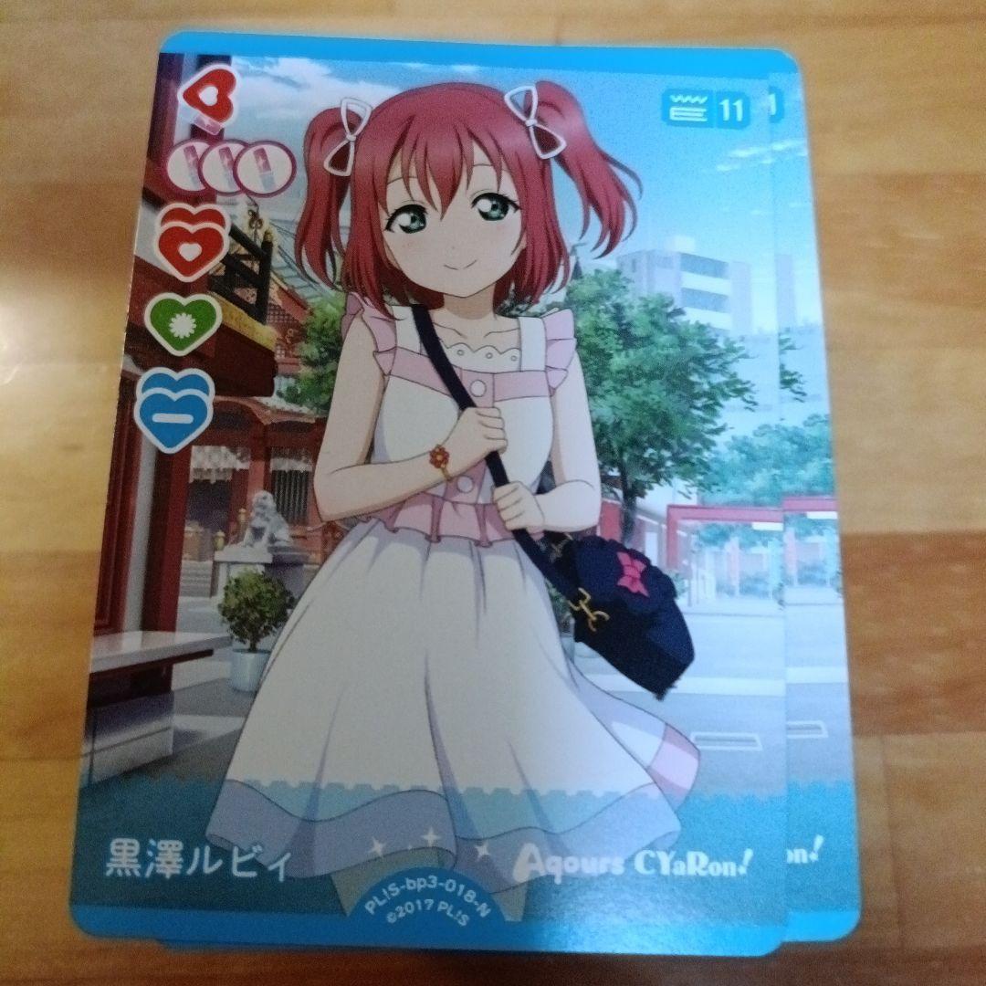 ラブライブカードゲーム（ラブカ）黒澤ルビィ　N 170枚