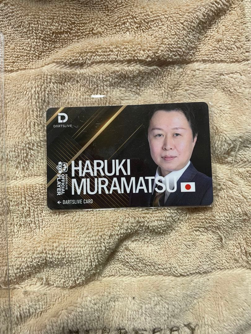 村松治樹 DARTSLIVEカード