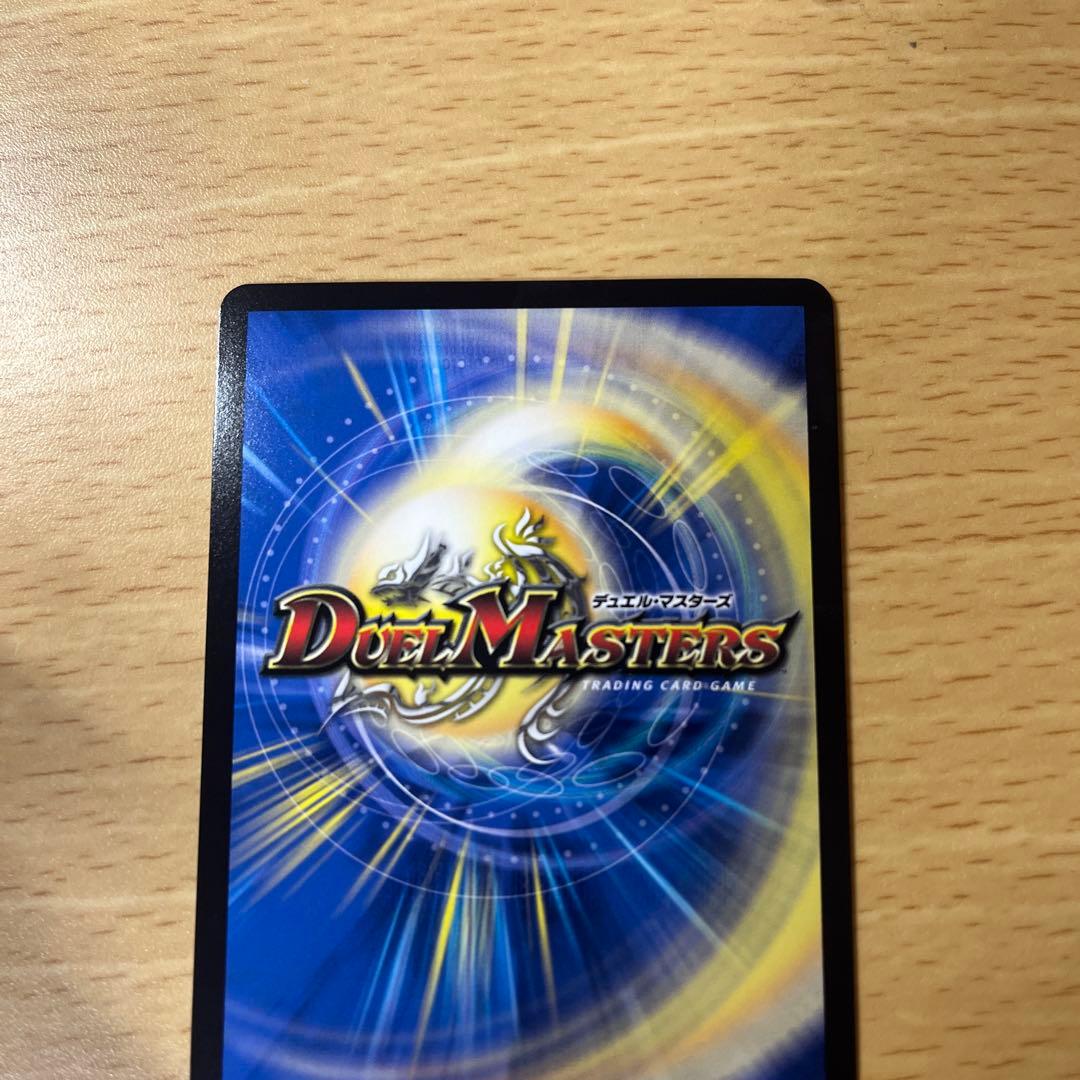 半*読様 デュエルマスターズ 勝利の頂 カイザー 刃鬼 金トレジャー