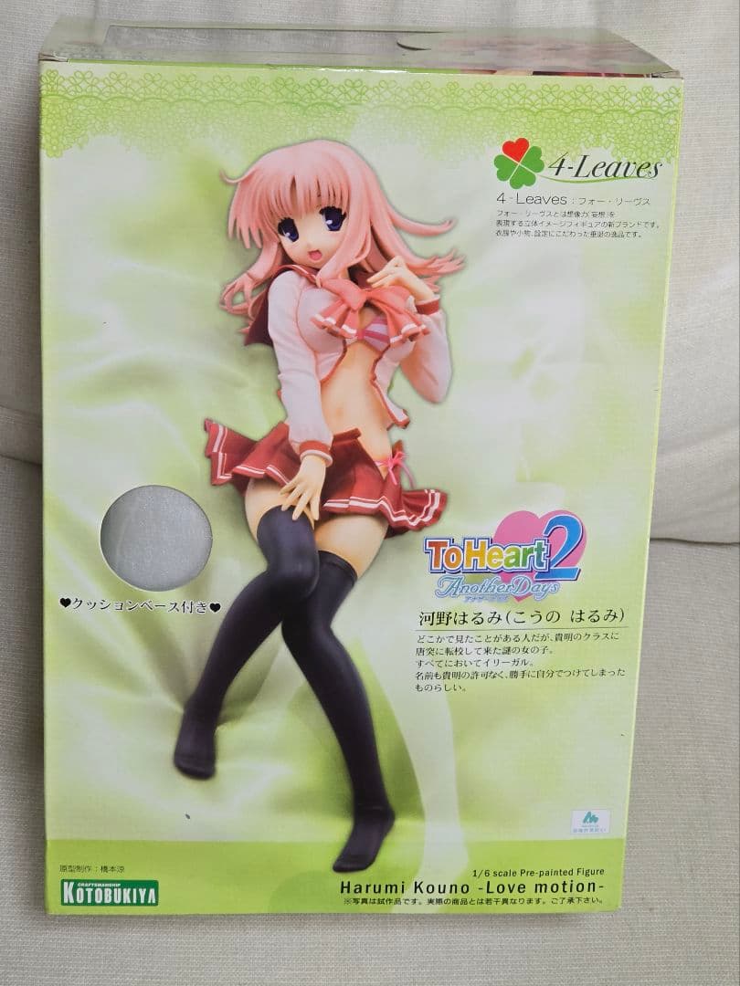 河野はるみ 1/6スケール 製塗装済み完成品 フィギュア