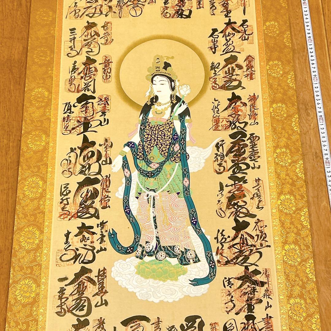 掛軸 西國三十三箇所霊場御寶印軸 大龍山泉珠院 共箱付 縁起物 南無大師遍照金剛