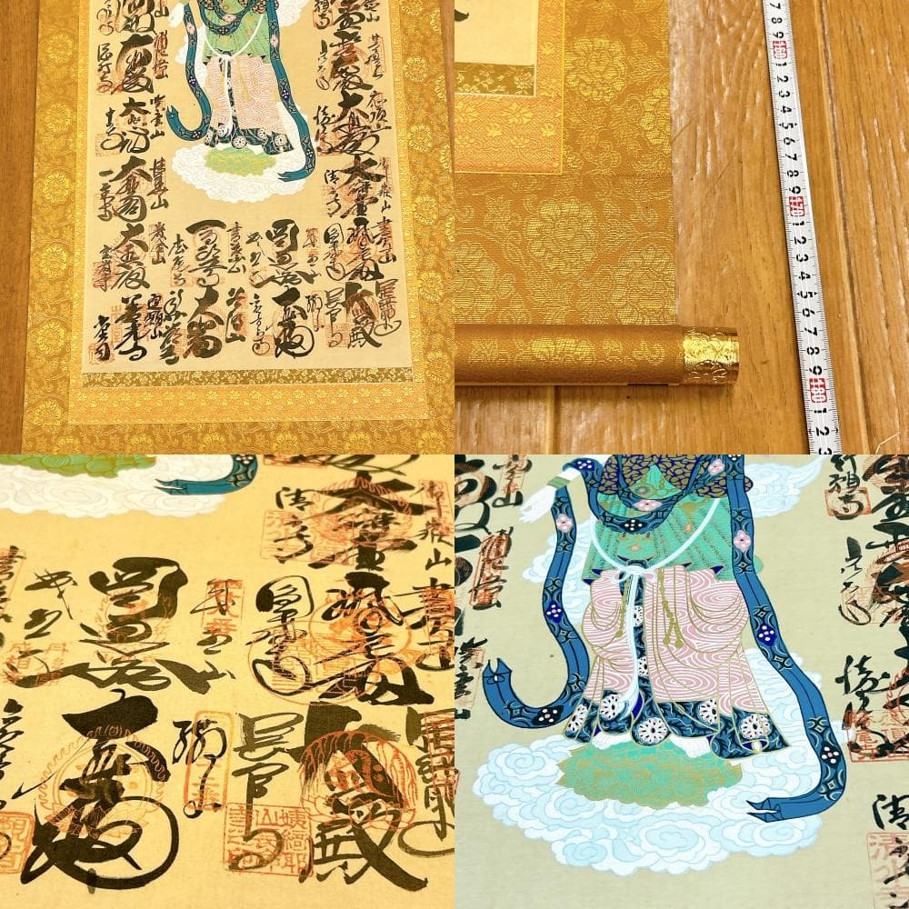 掛軸 西國三十三箇所霊場御寶印軸 大龍山泉珠院 共箱付 縁起物 南無大師遍照金剛