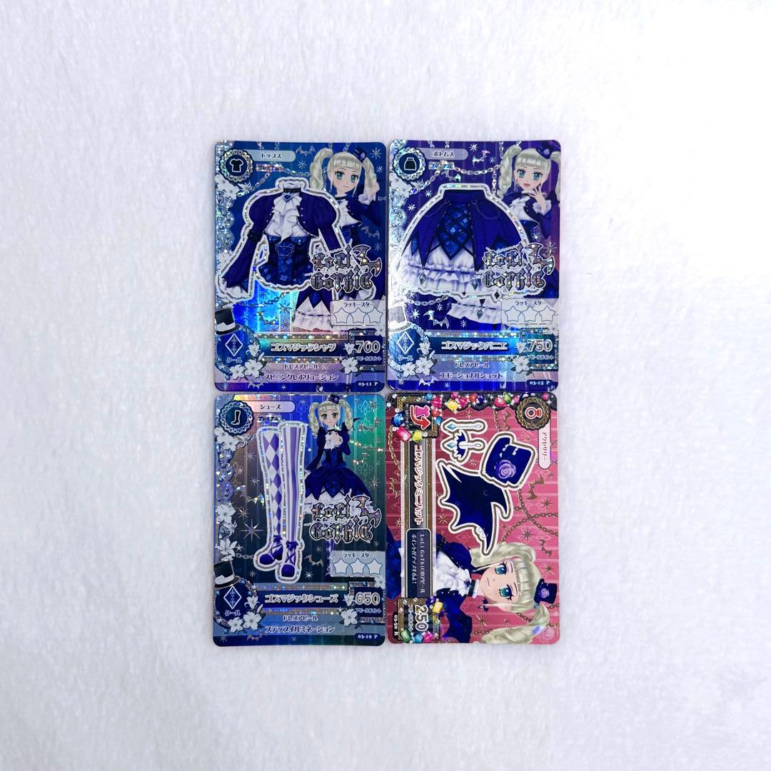 アイカツ！ アイカツカード プレミアム ゴスマジックコーデ コンプ