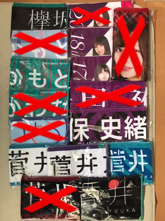 坂道G 未開封グッズ