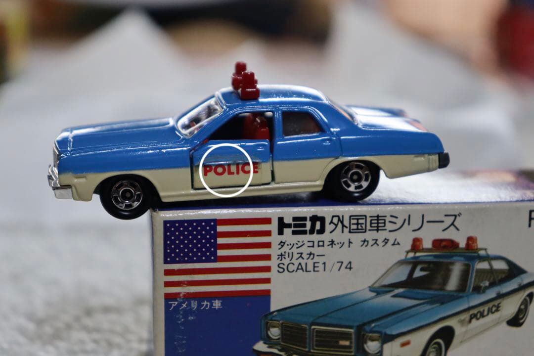 トミカ　青箱　ダッジコロネット カスタム　ポリスカー　日本製　F8 外国車