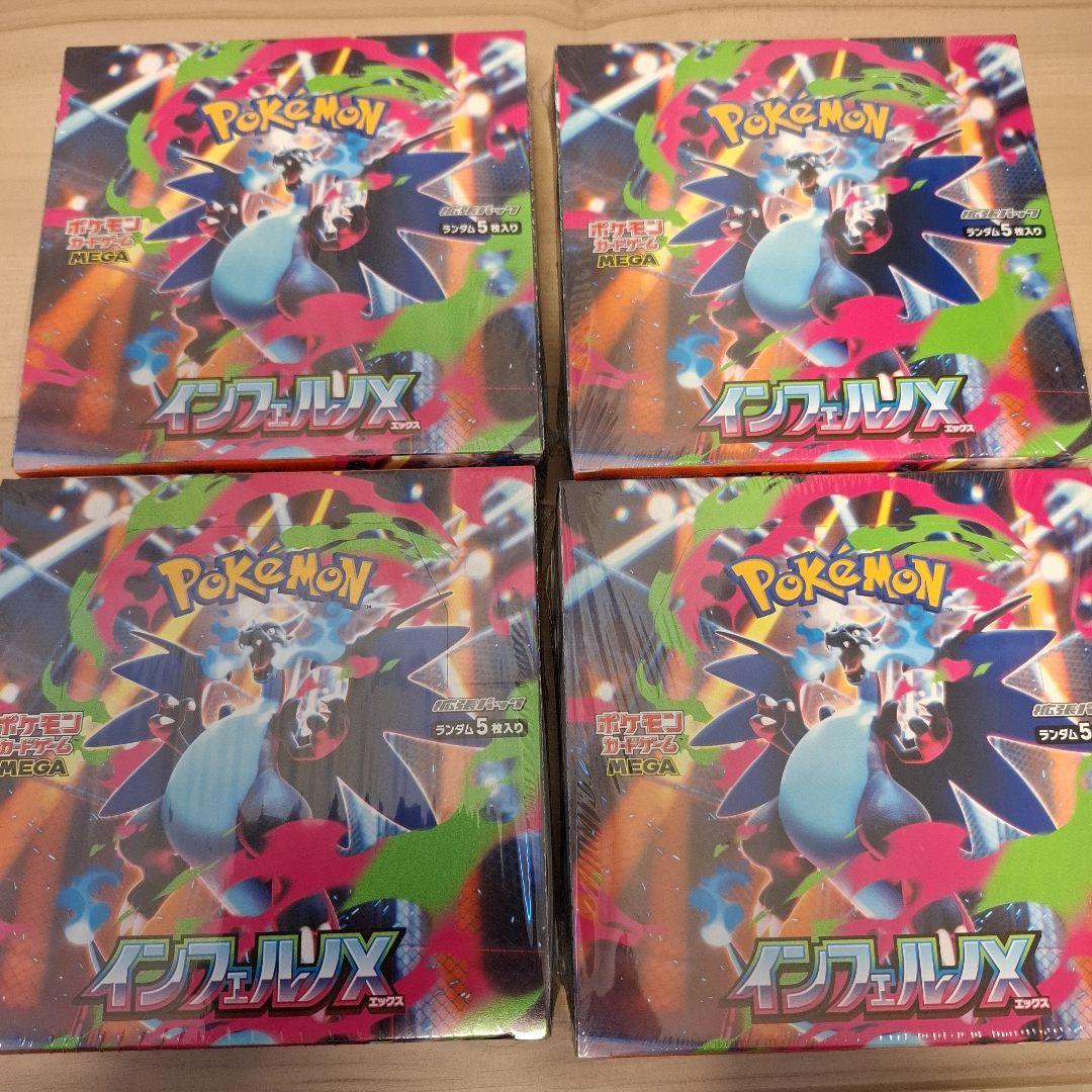 ポケモンカード　インフェルノX　ボックス　シュリンク付き
