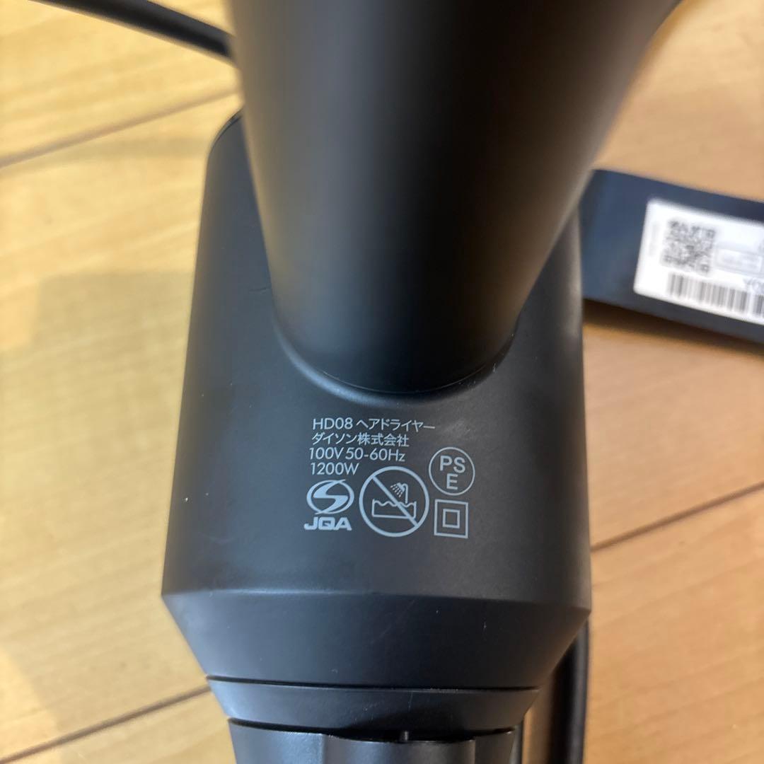 【動作確認済み】ダイソン　ドライヤー　HD08