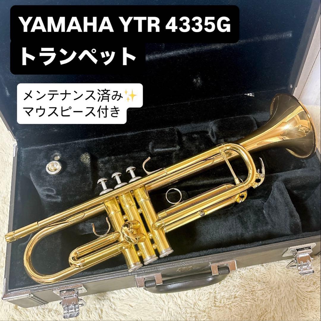 YAMAHAヤマハ YTR-4335G トランペット B♭ マウスピース付き
