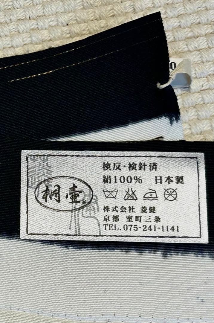 《専用出品でございます》菱健　糸目友禅　九寸名古屋帯　桐壺　五泉　塩瀬　染め帯