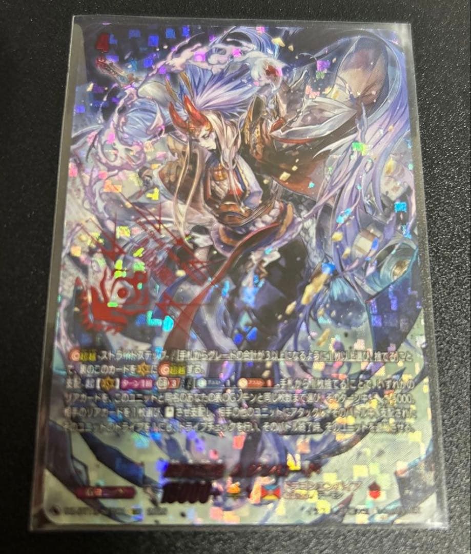 ヴァンガード/冥淵葬空/SEC/閻魔忍鬼 ムジンロード