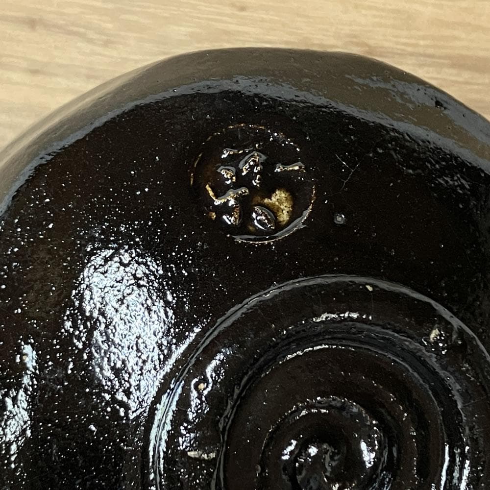 F1391 佐々木松楽 黒楽 茶碗 共箱 前大徳 福本積應 書付 抹茶碗 茶道具