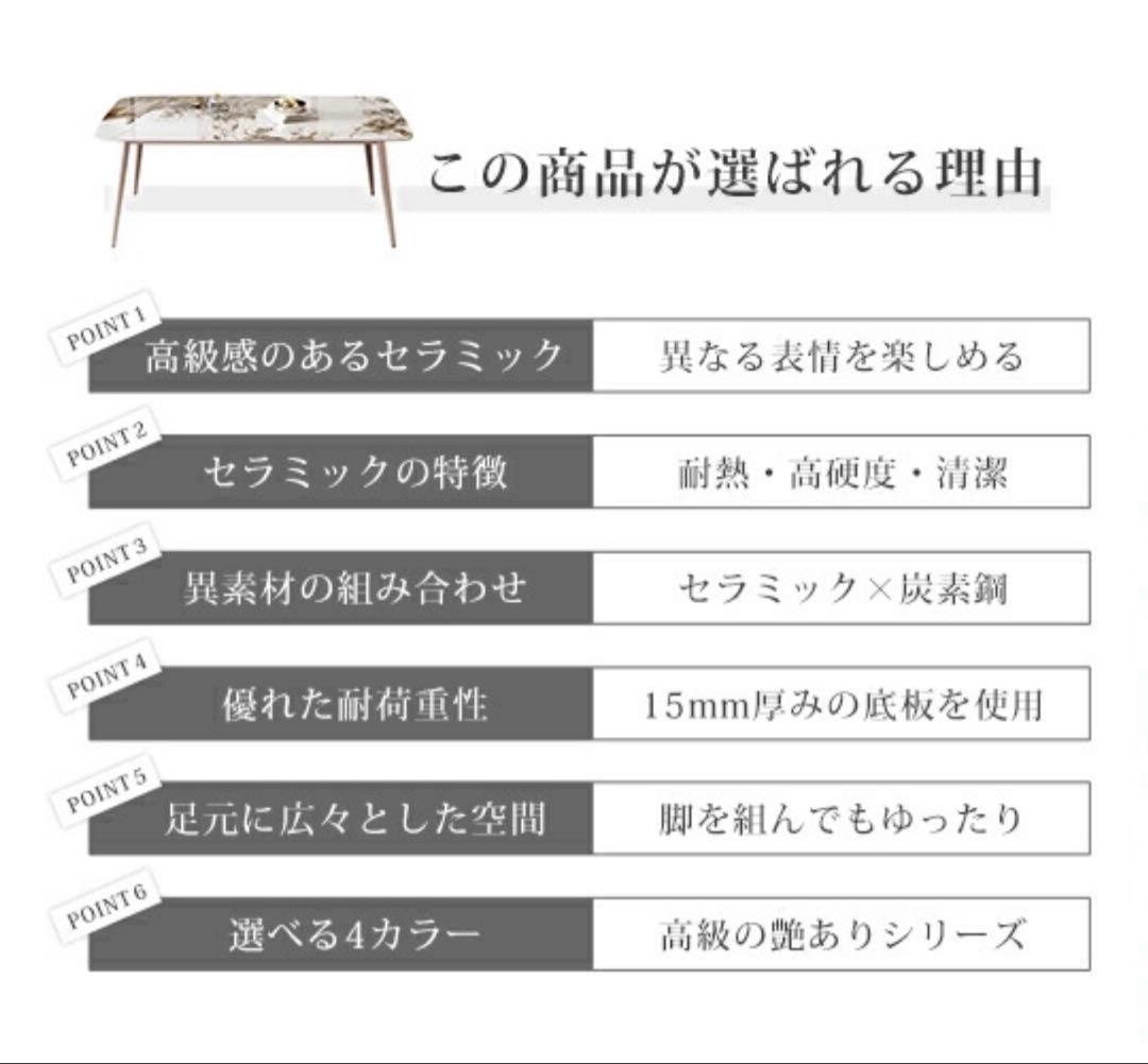 【ふうたん様】ダイニングテーブル　セラミック天板　160cm✖️90cm