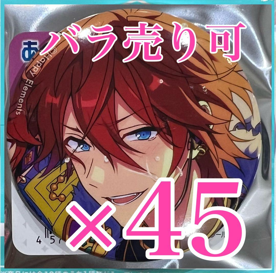 あんスタ　天城燐音　缶バッジ　イベコレ　Extra ALKALOID