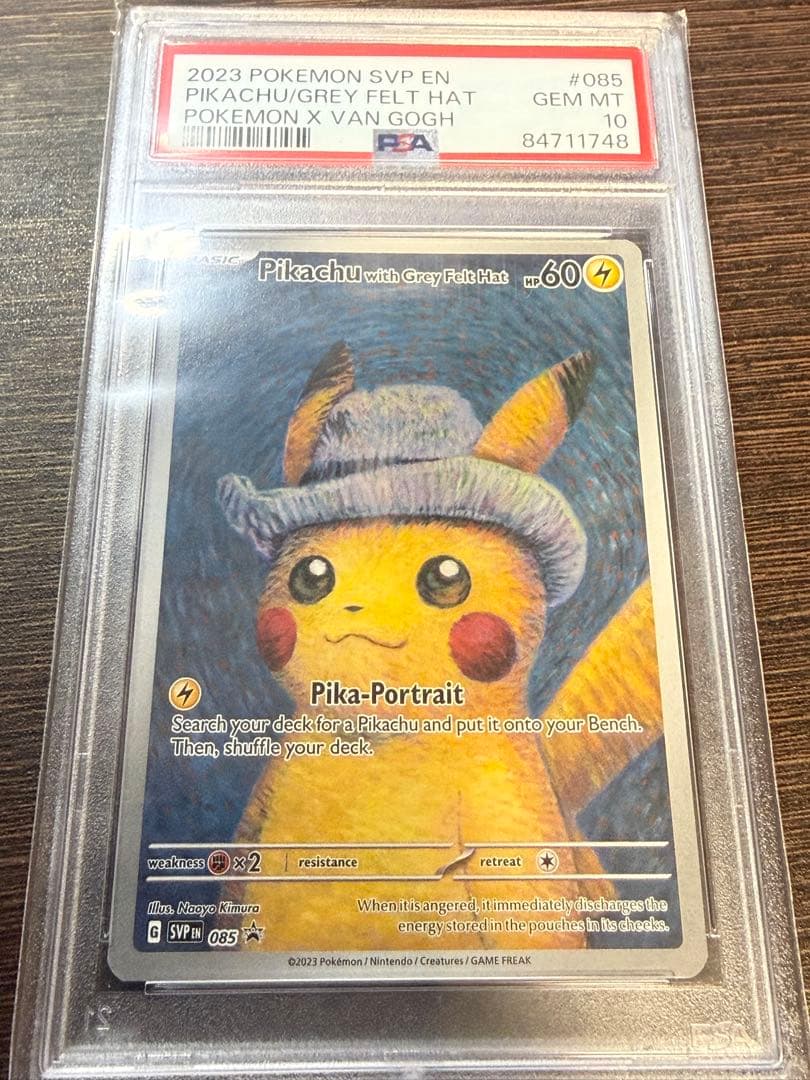 ゴッホピカチュウ PSA10 ポケカ
