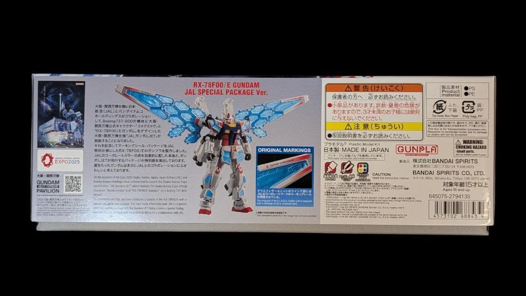 大阪・関西万博 RX-78F00/Eガンダム JALスペシャルパッケージVer.