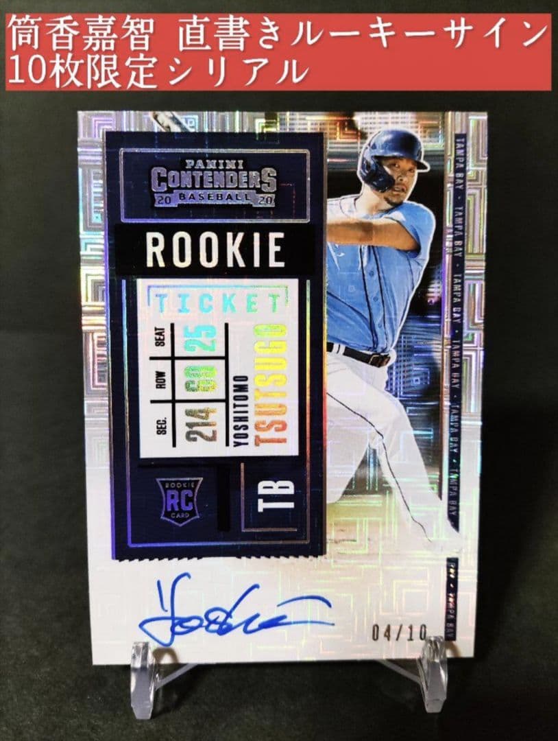 筒香嘉智 直筆サインカード 2020 PANINI ルーキーカード