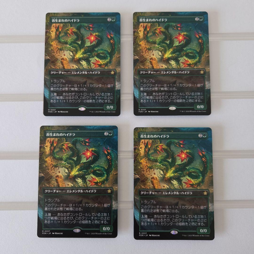 苔生まれのハイドラ