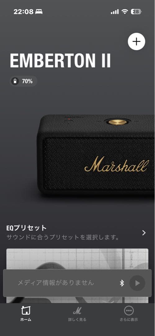 Marshall EMBERTON II ワイヤレススピーカー　充電器付き