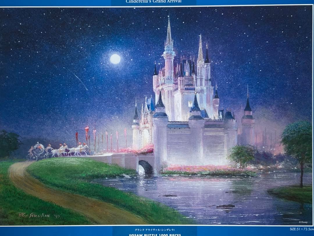 未開封 ディズニー公式ファインアート シンデレラ ジグソーパズル