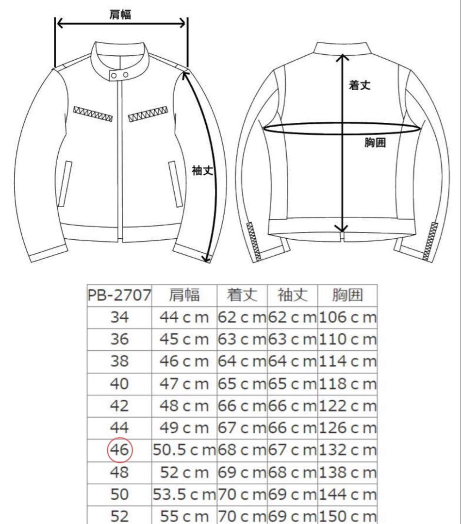 フリーダムレザー シングルライダースジャケット