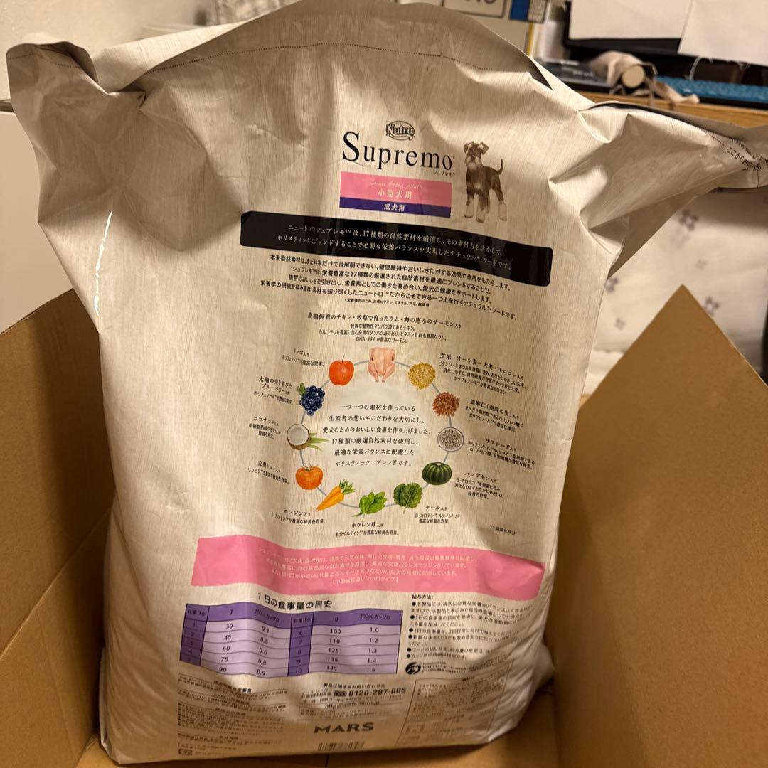 Nutro Supremo 小型犬用 ドライフード 6kg