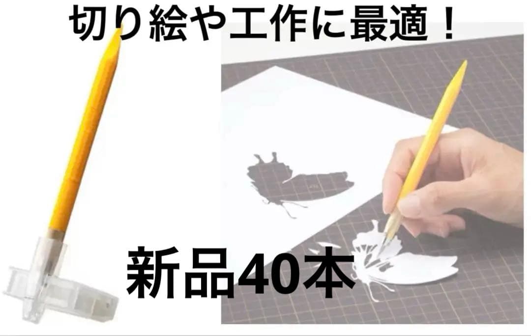 【未開封新品】オルファ　デザイナーズナイフ40本　黒桃青黄各10本入り　替刃付