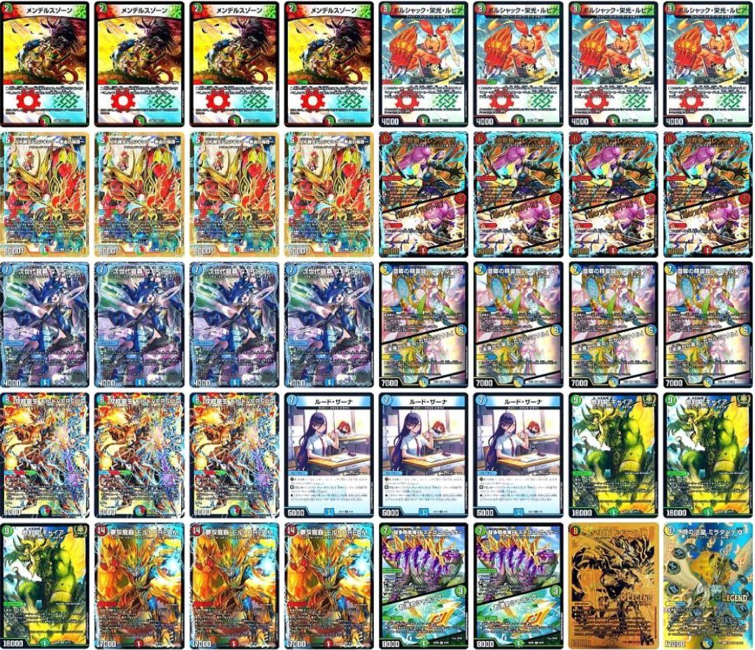 玄野　シータモルトdream　デッキ　モルトversus 超次元付