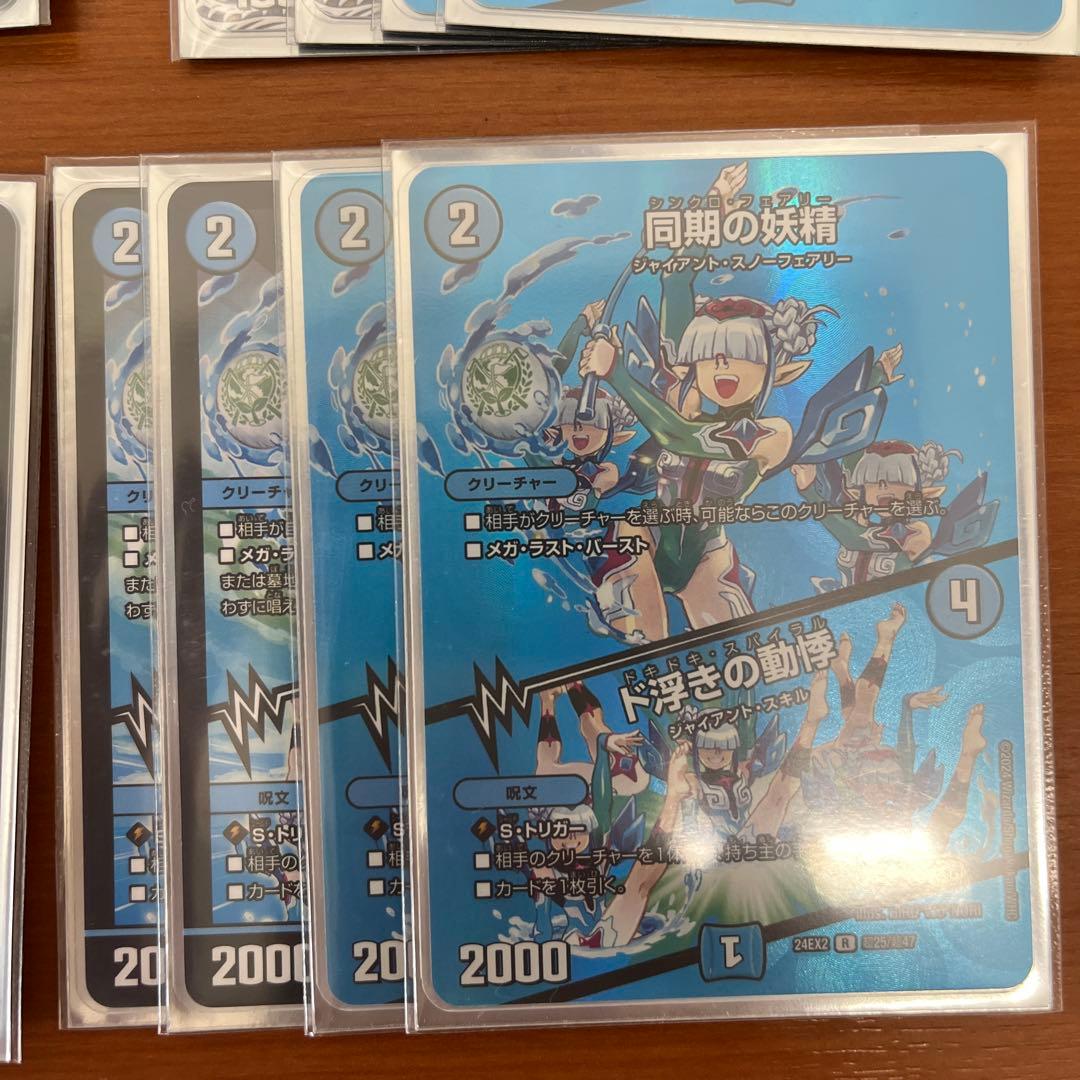 D*様 デュエル・マスターズ　飛翔龍　5000vt など