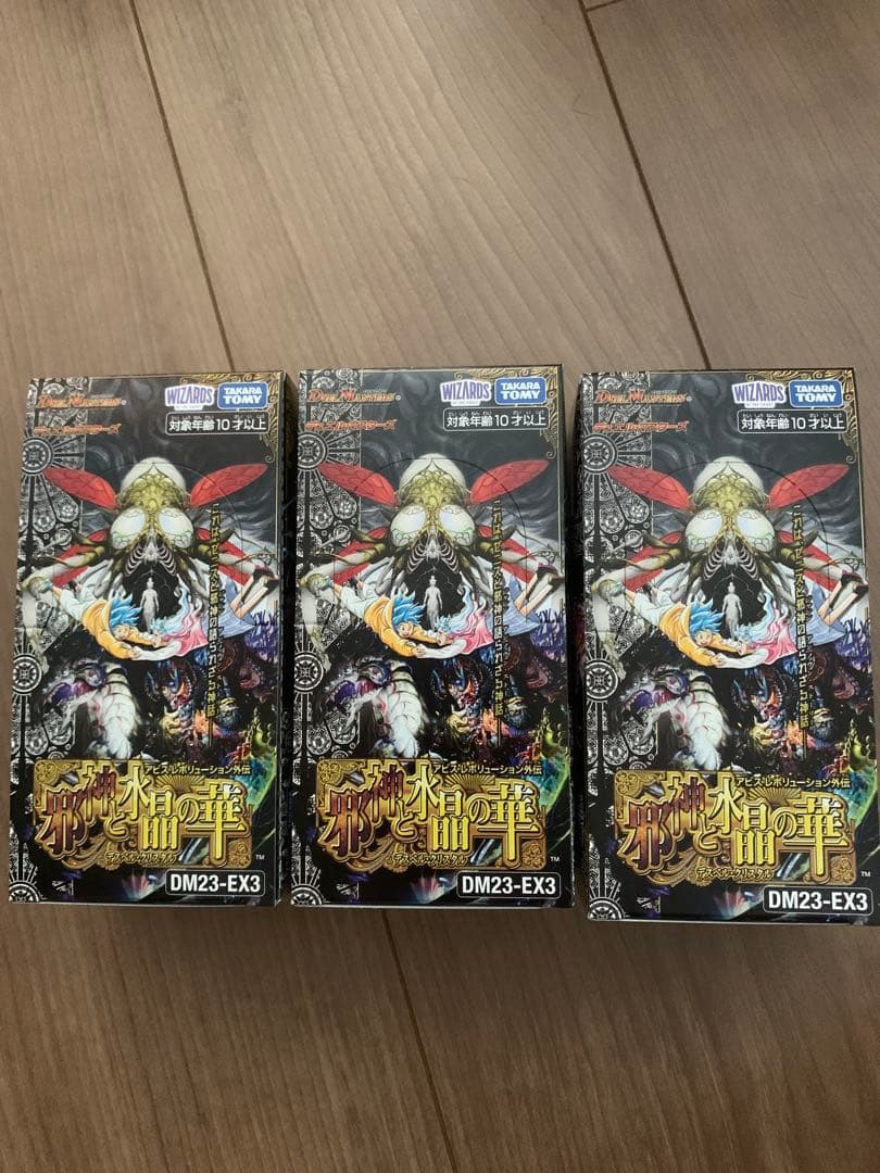 デュエルマスターズ 3個セット 邪神と水晶の華 シュリンクなし BOX