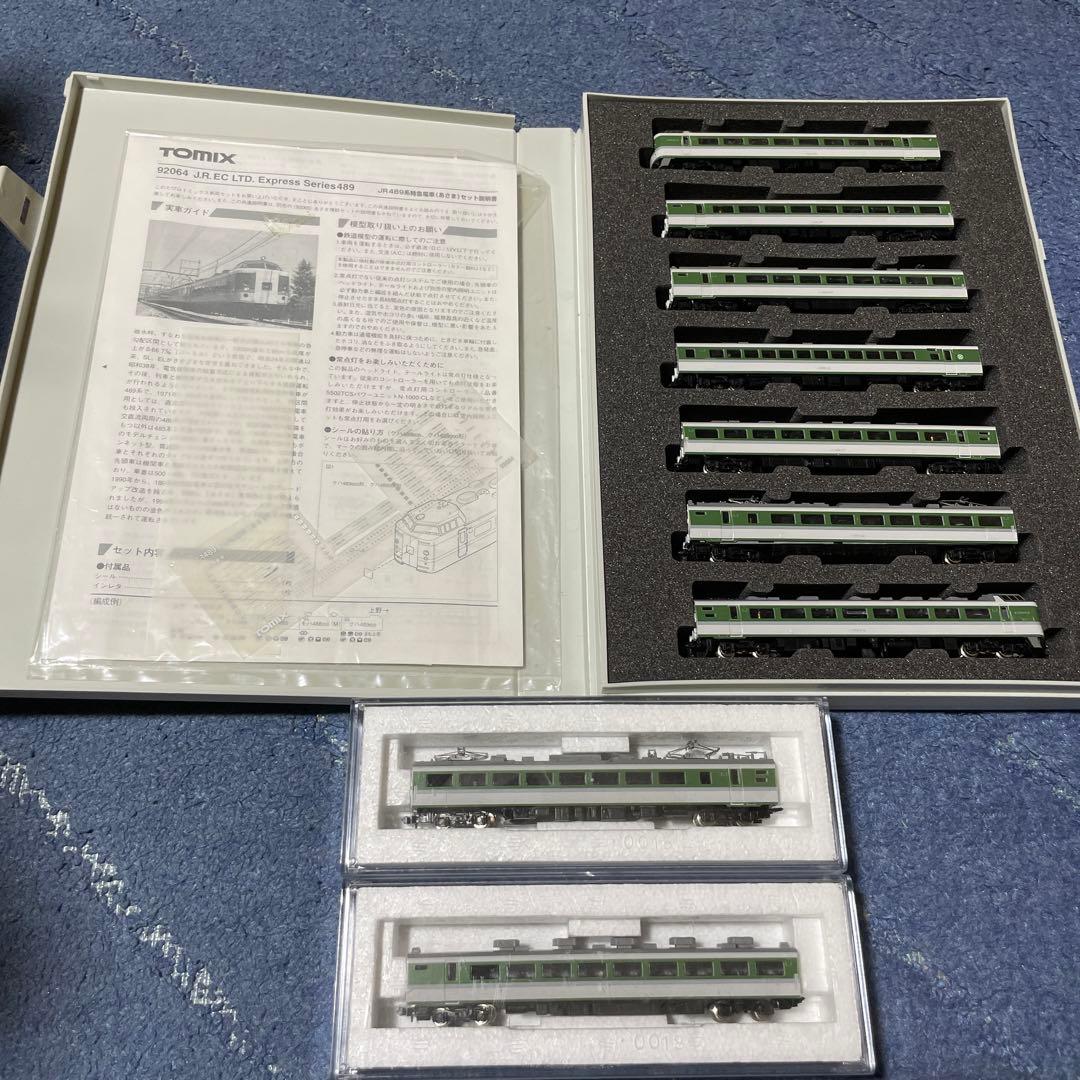 TOMIX 489系あさま色　旧製品　9両