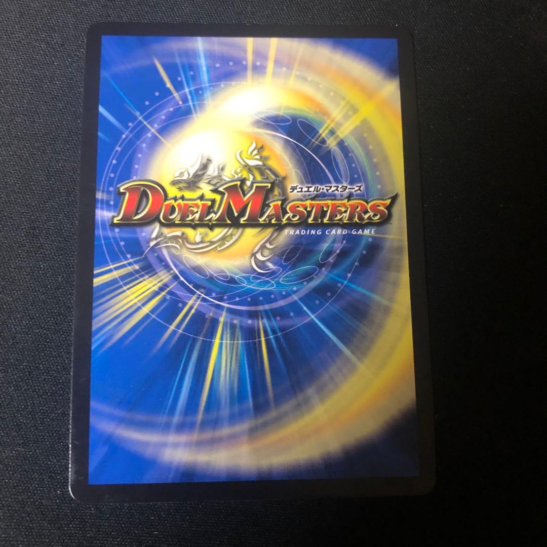 デュエルマスターズ　アーテルゴルギーニ　bシク