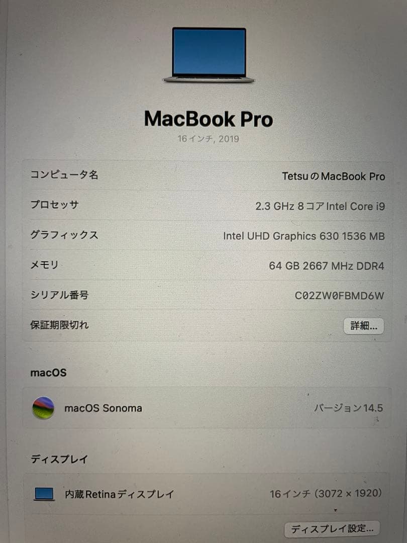 MacBook pro 16インチ2019年Intel i9メモリ64GB