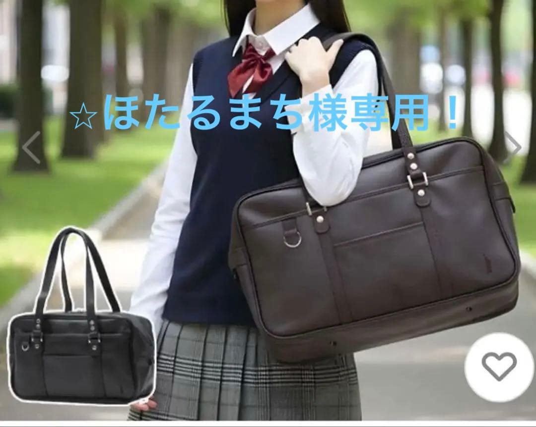 ほたるまち！ イーストボーイ　スクールバッグ　 チョコレート×ブラウン