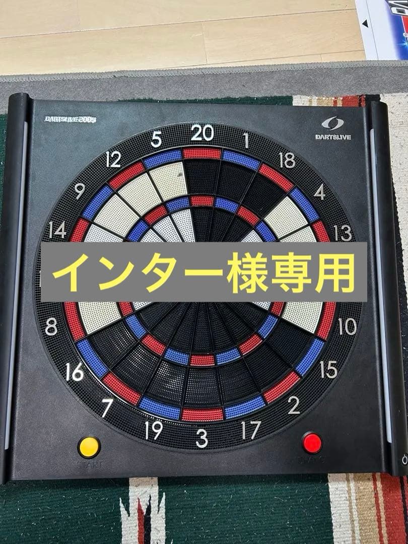 DARTSLIVE200s(反応しないナンバー有)