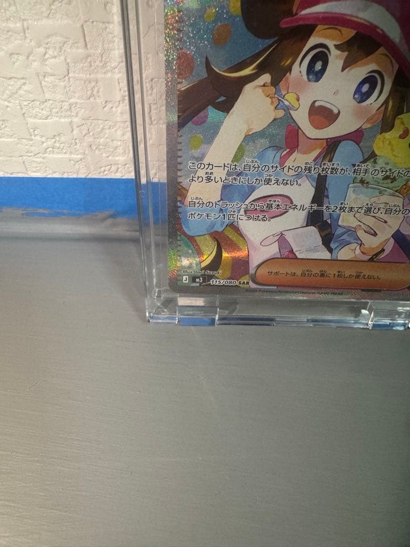 メイのはげまし SAR トレーナー