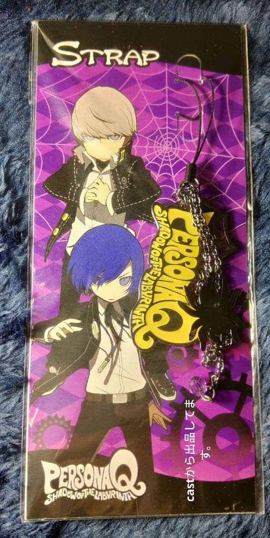 未開封　ストラップ　ペルソナQ　主人公　結城理　鳴上 悠