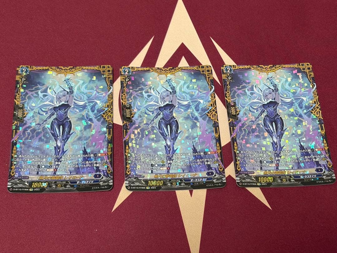 ヴァンガード　黒天の雷震妃 レィミーナ　FFR 3枚