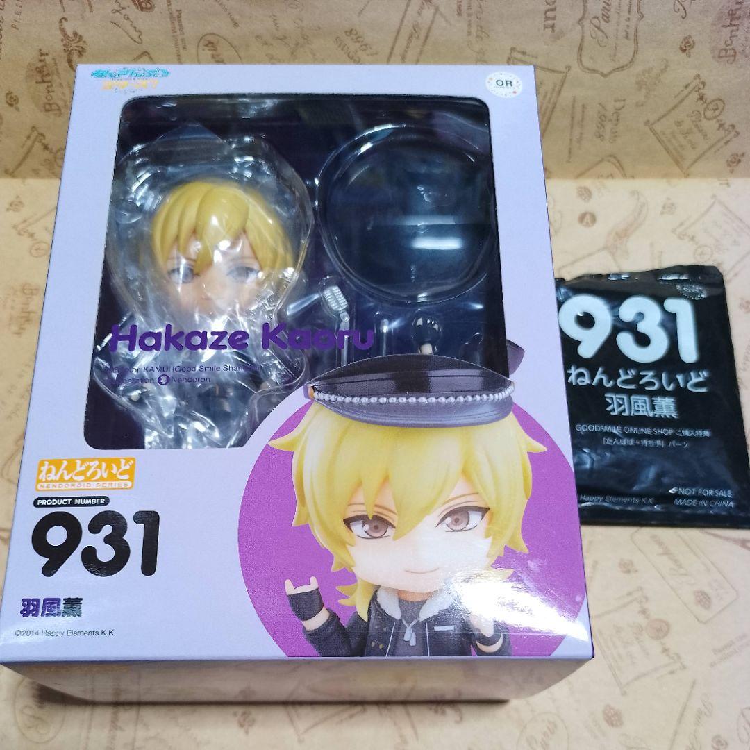 未開封 ねんどろいど 羽風薫 特典付