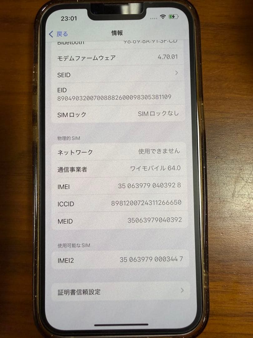 iPhone13 256G ピンク　SIMフリー　アクティベーションロック解除