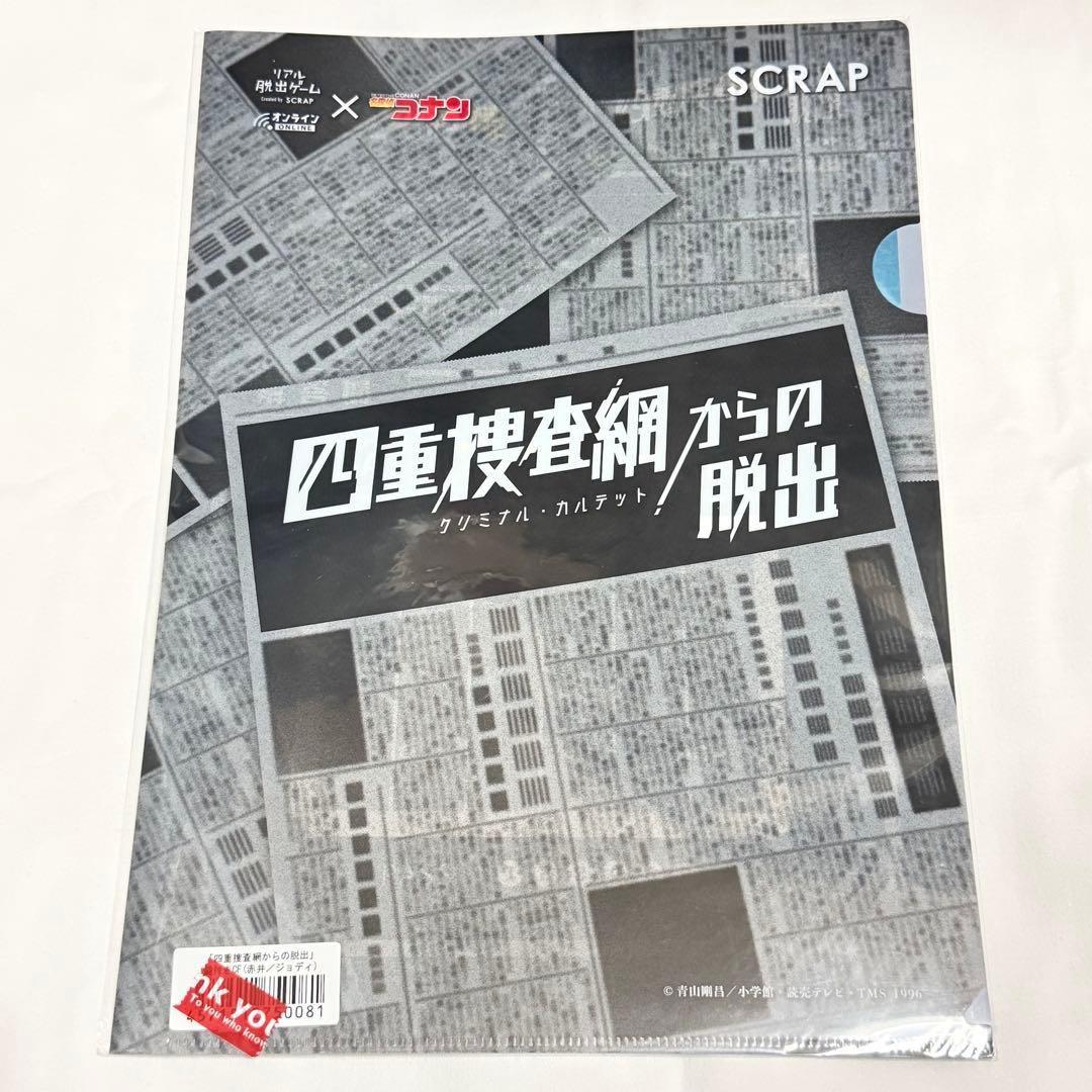 名探偵コナン クリアファイル クリアファイルセット ダブルポケット ミニ 赤井