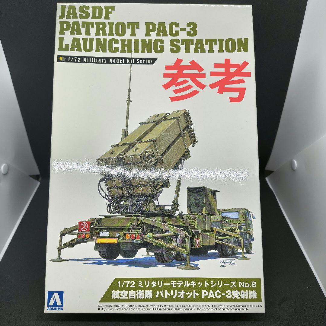 m*t様 【全塗装完成品】1/ 72 航空自衛隊 パトリオット PAC-3発射機