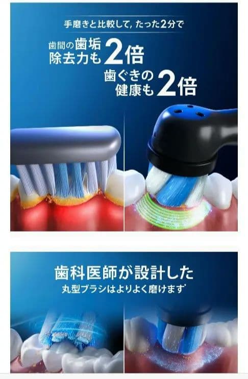 （年始値下げ）最新モデル　オーラルB iO10 ホワイト