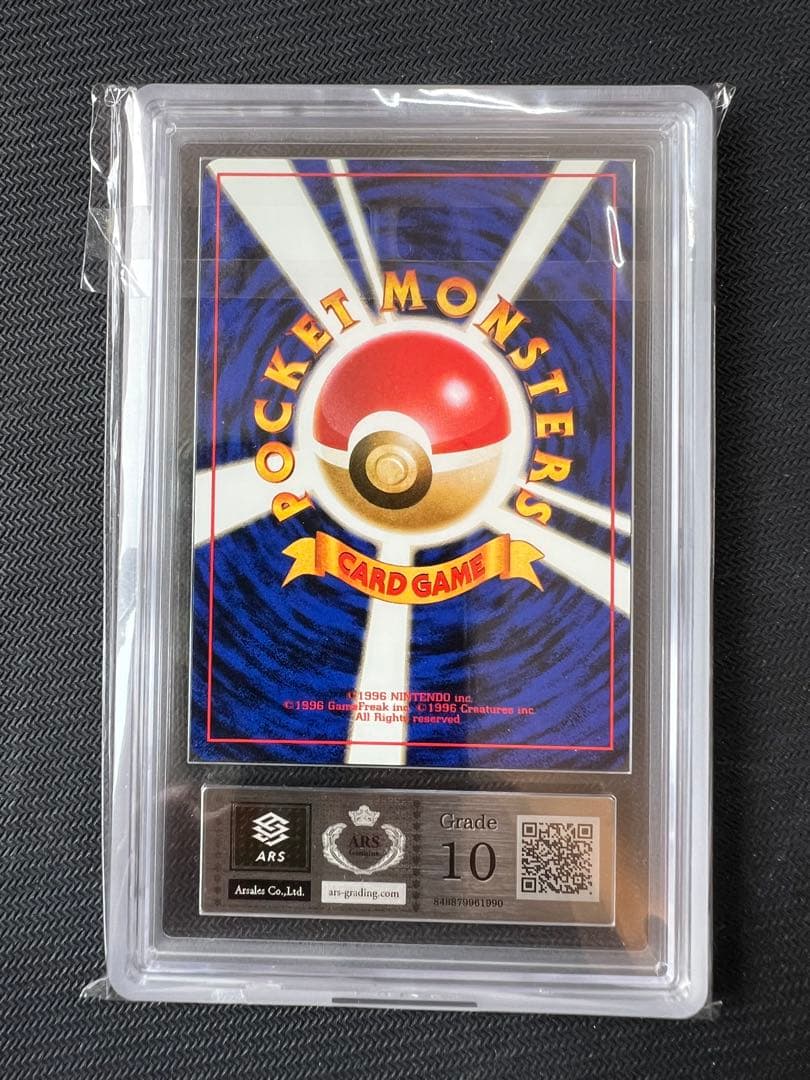 【ARS10】ロケット団のおねーさん