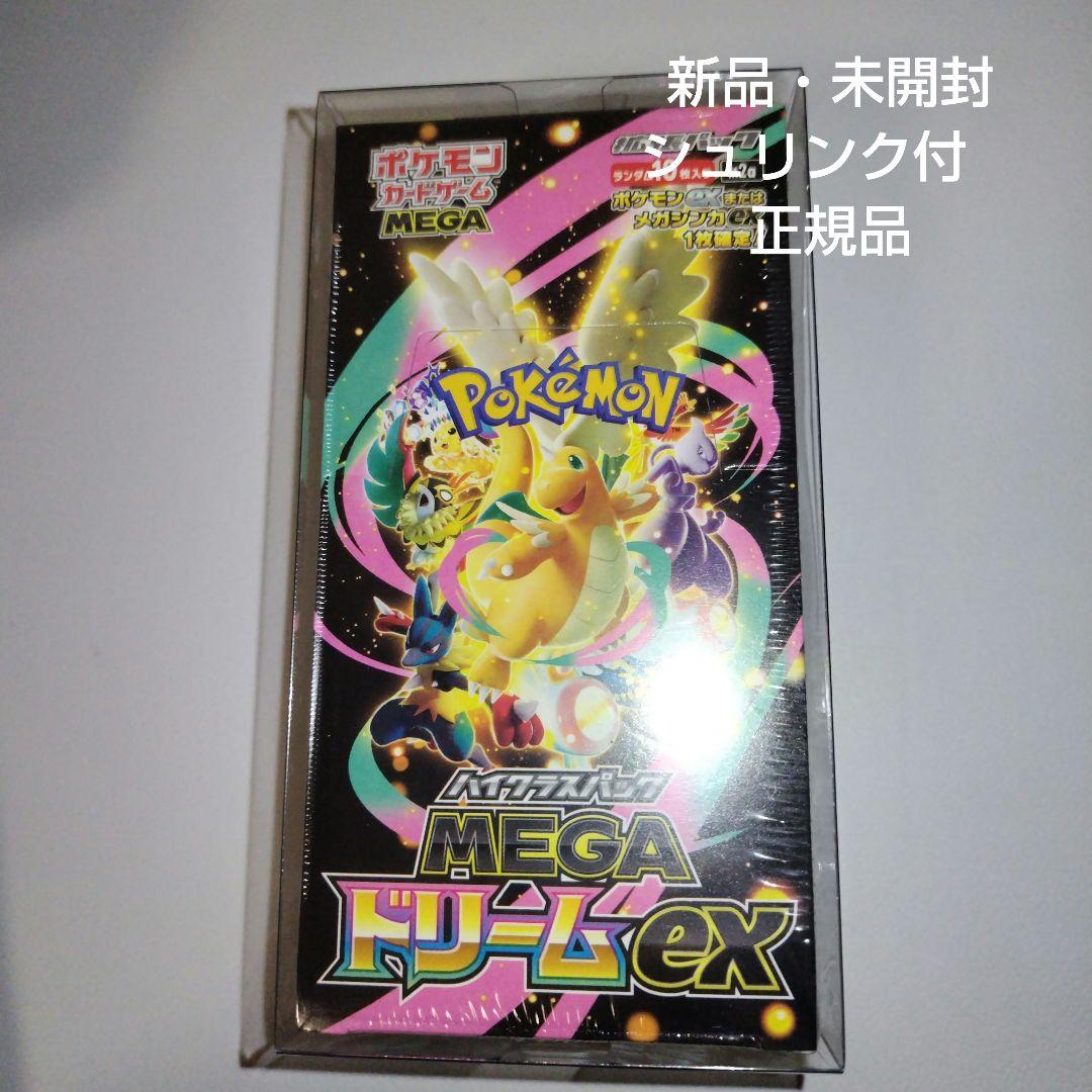 ポケモンカードゲーム MEGA EX 未開封　シュリンク付き　1box