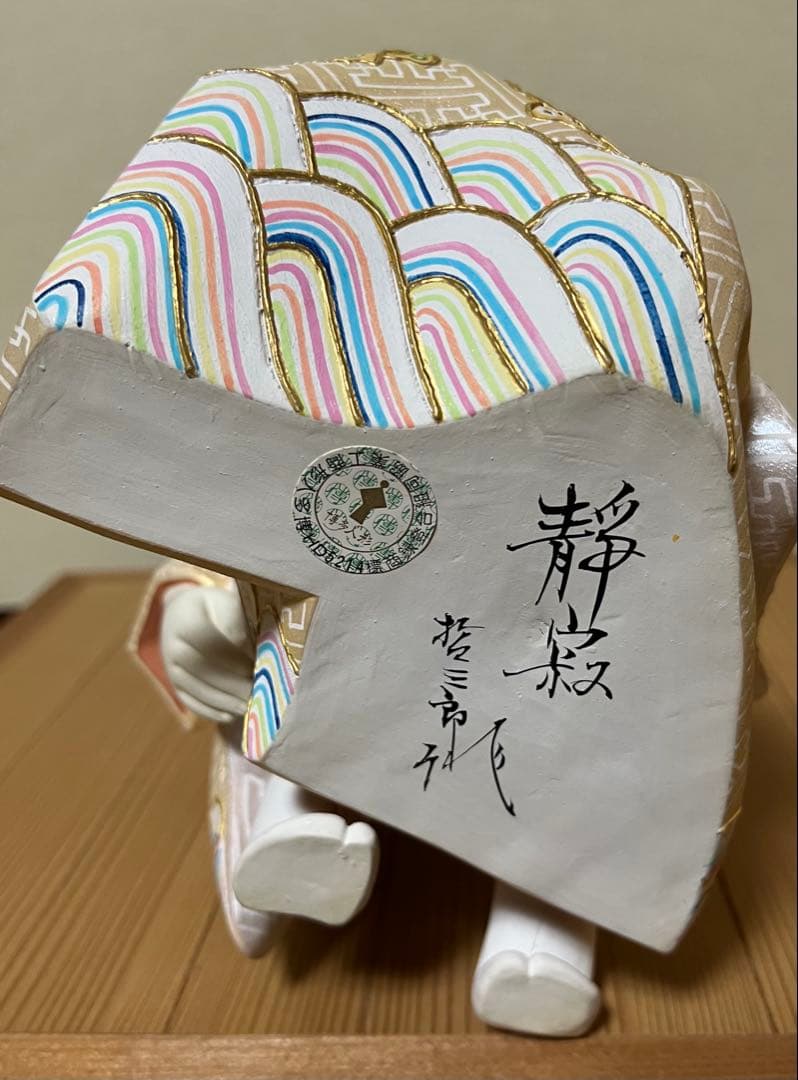 博多人形　西頭哲三郎作　\"静寂\" 高さ38cm