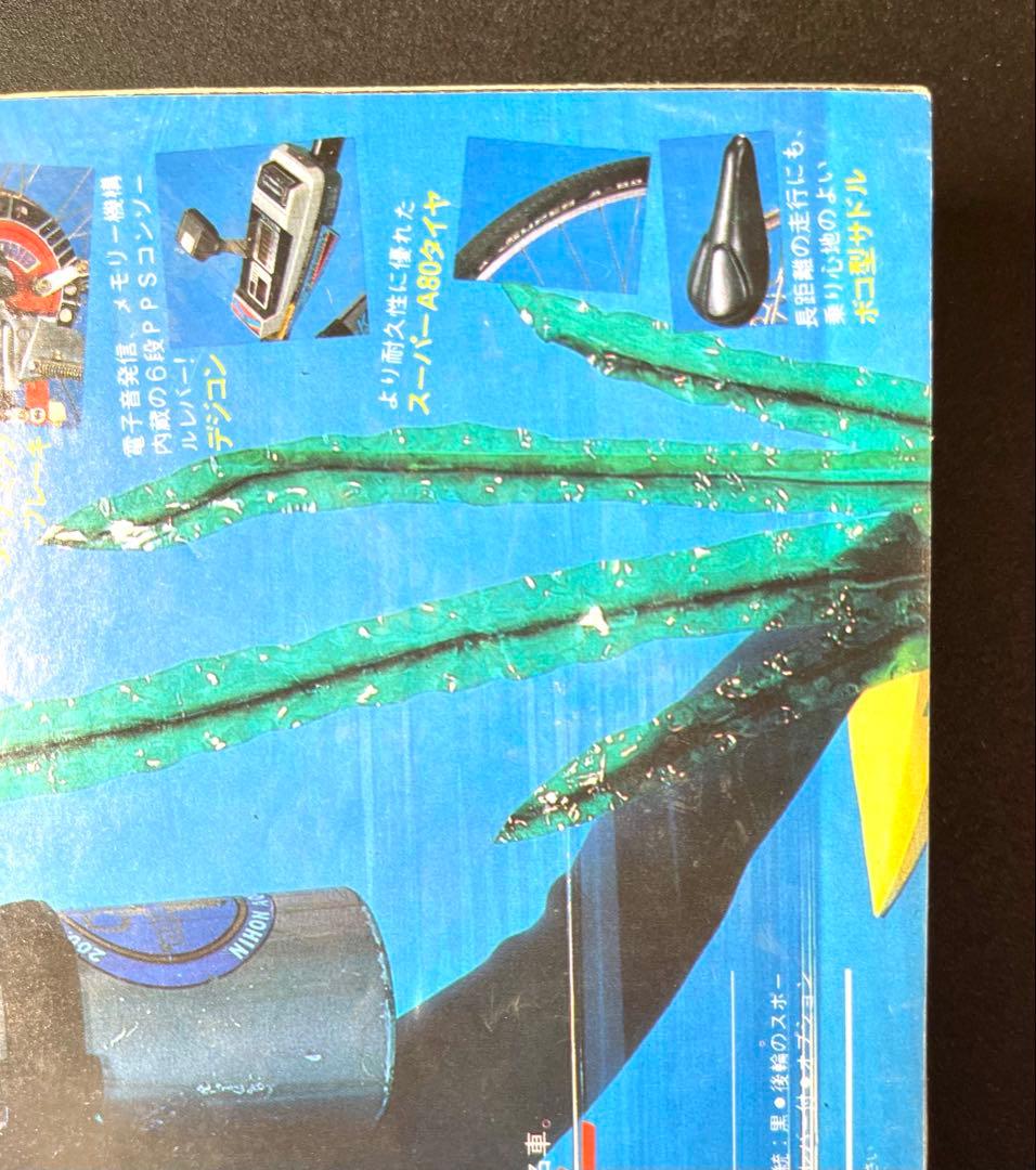 •ドラゴンボール 新連載号 当時もの •少年ジャンプ1984年 51号