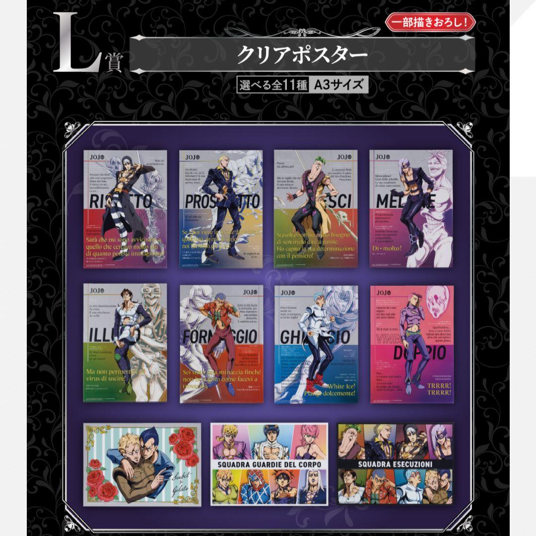 ジョジョの奇妙な冒険 一番くじ フルコンプセット