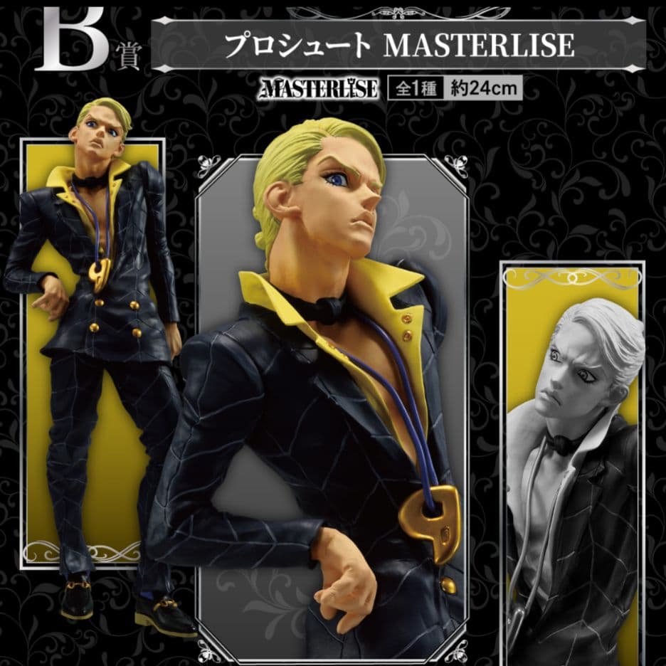 ジョジョの奇妙な冒険 一番くじ フルコンプセット