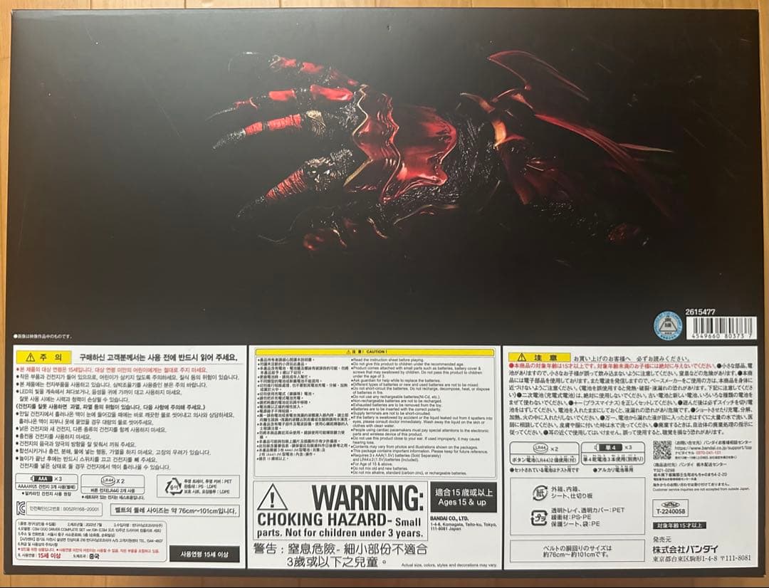 CSMオーズドライバーver.10th