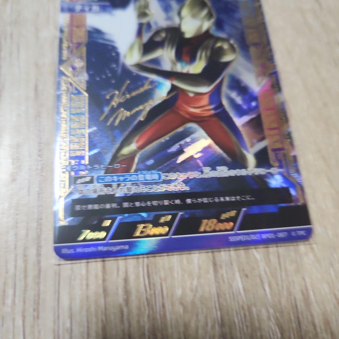 ウルトラマンカードゲーム ウルトラマンティガ ゼペリオン光線 SSSP